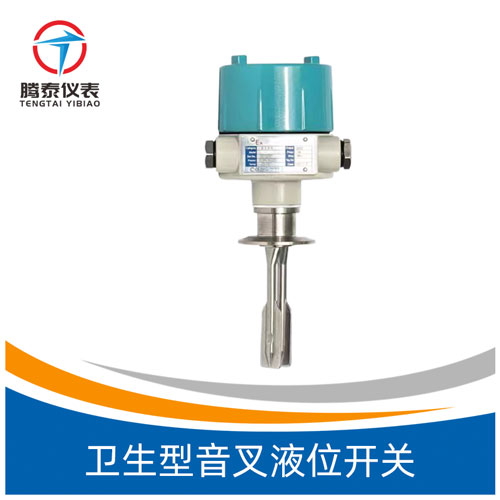 <b>衛生型音叉液位開關</b>