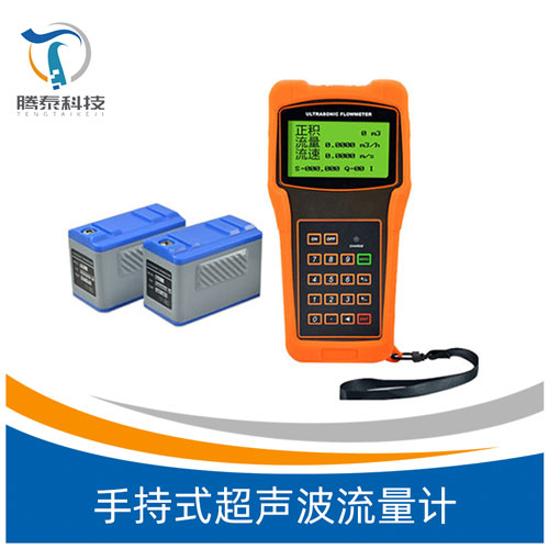 <b>手持式超聲波流量計</b> <b>手持式超聲波流量計</b>
